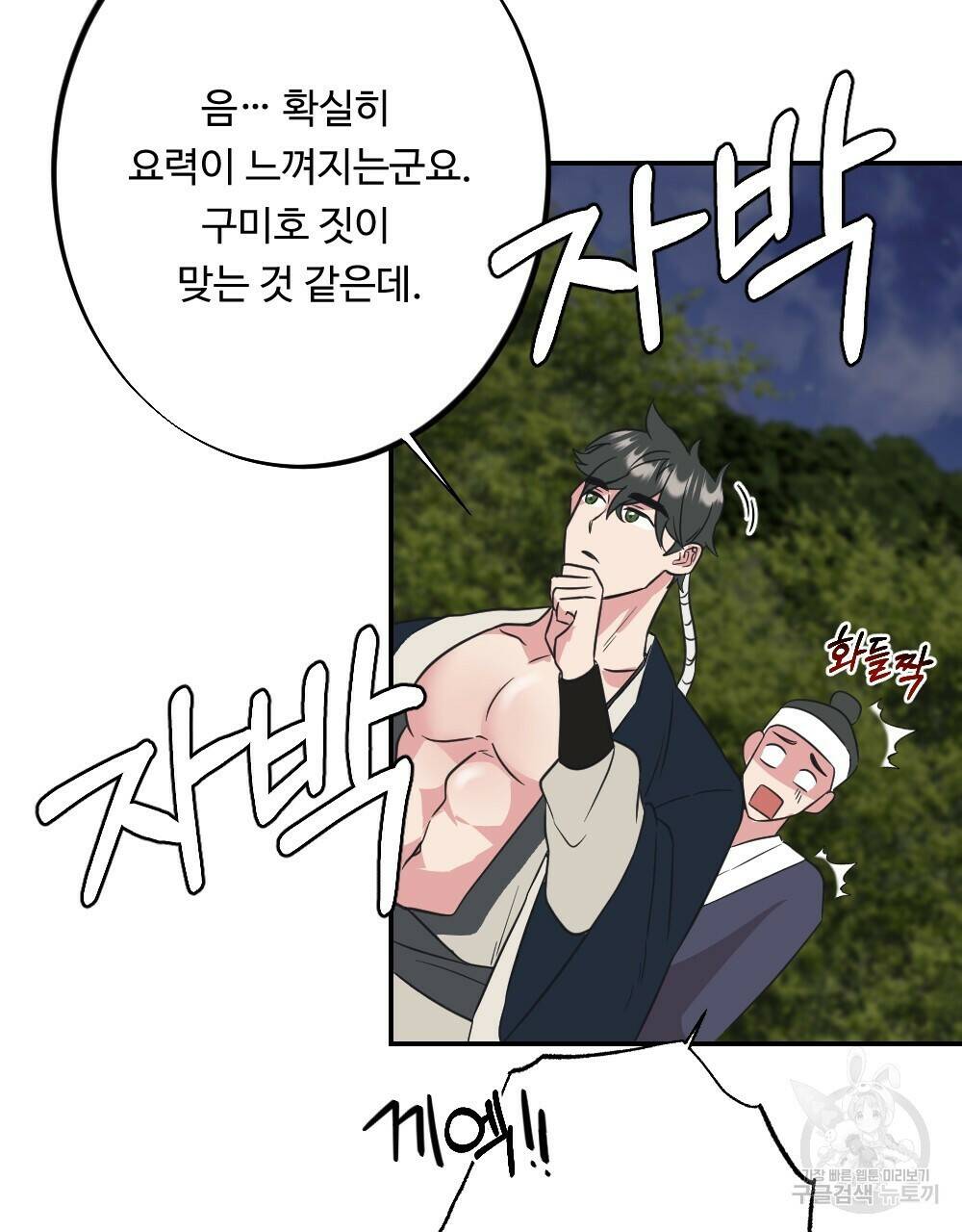 월간 가슴 수련을 열심히 하자 1화 11