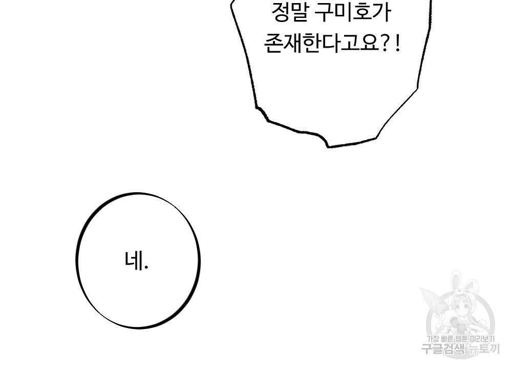 월간 가슴 수련을 열심히 하자 1화 12