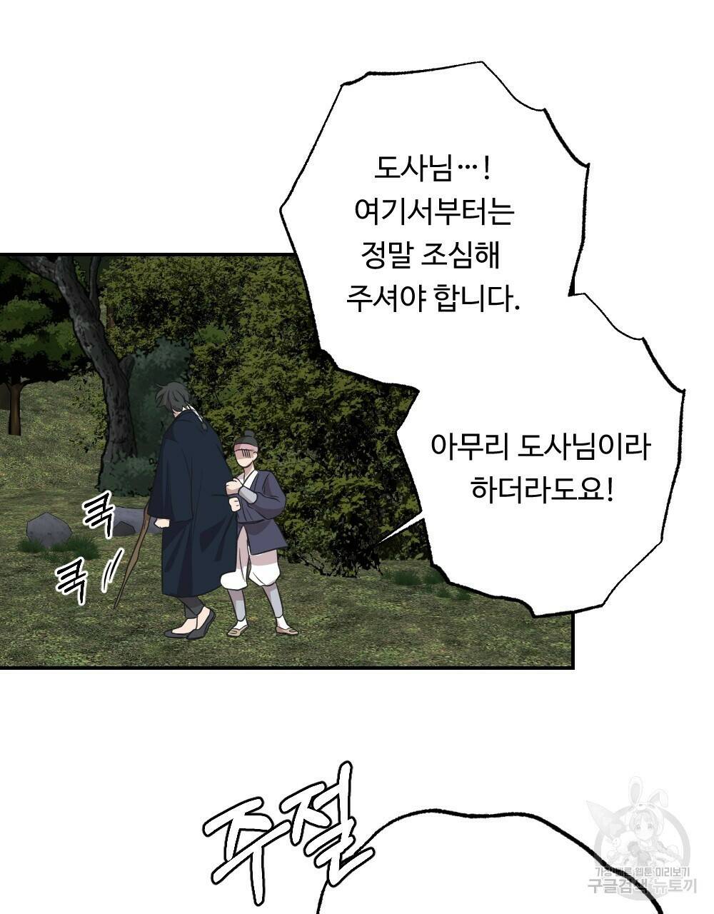 월간 가슴 수련을 열심히 하자 1화 13