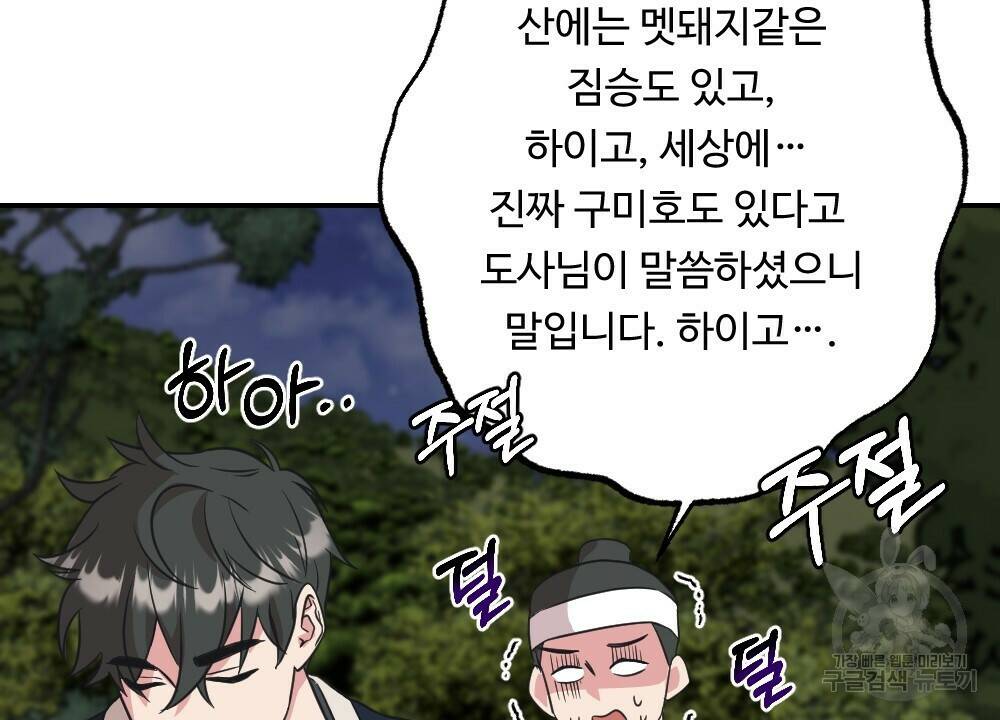 월간 가슴 수련을 열심히 하자 1화 14