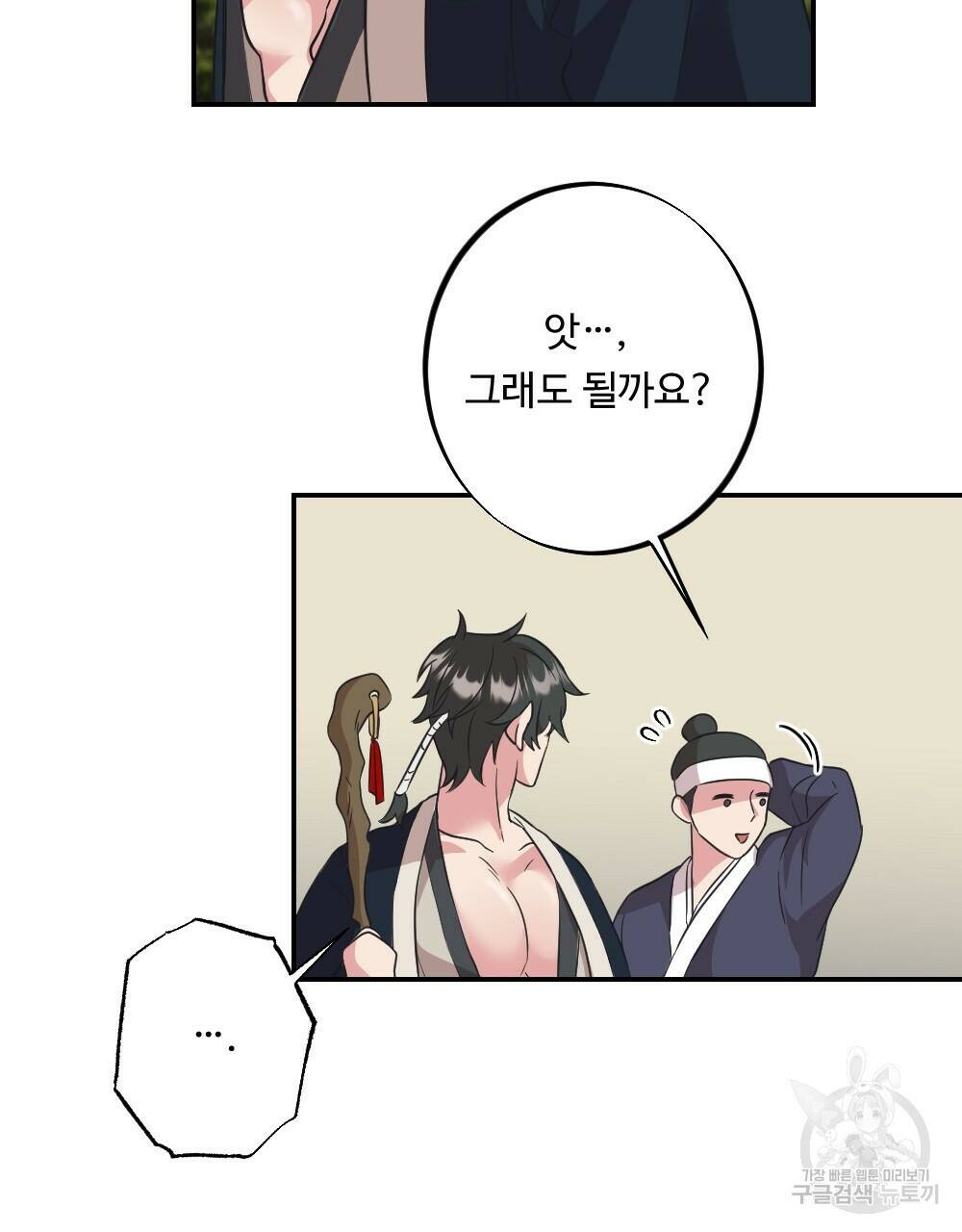 월간 가슴 수련을 열심히 하자 1화 17