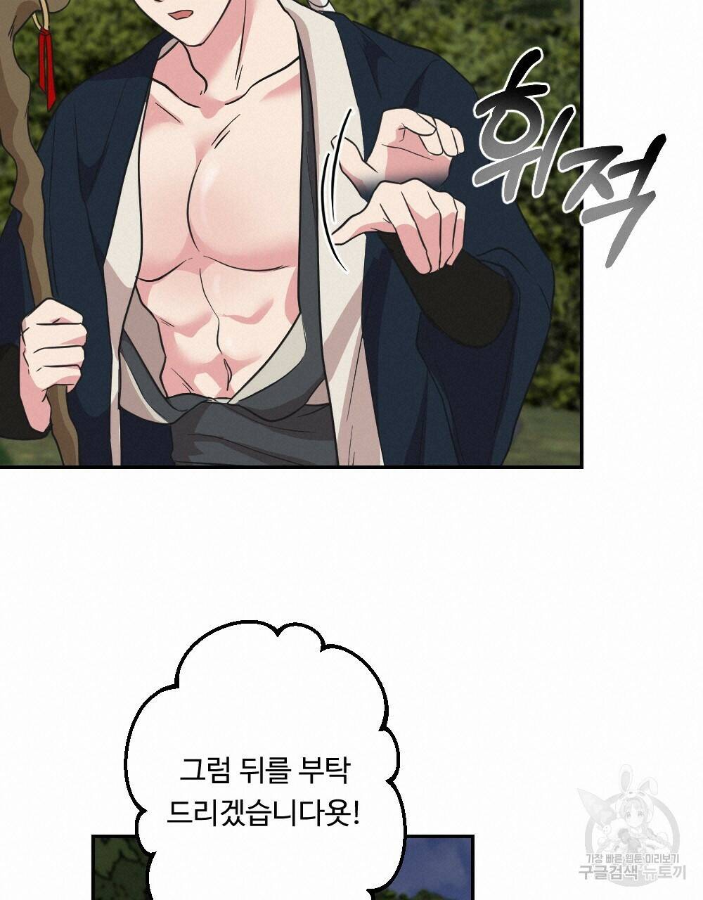 월간 가슴 수련을 열심히 하자 1화 19