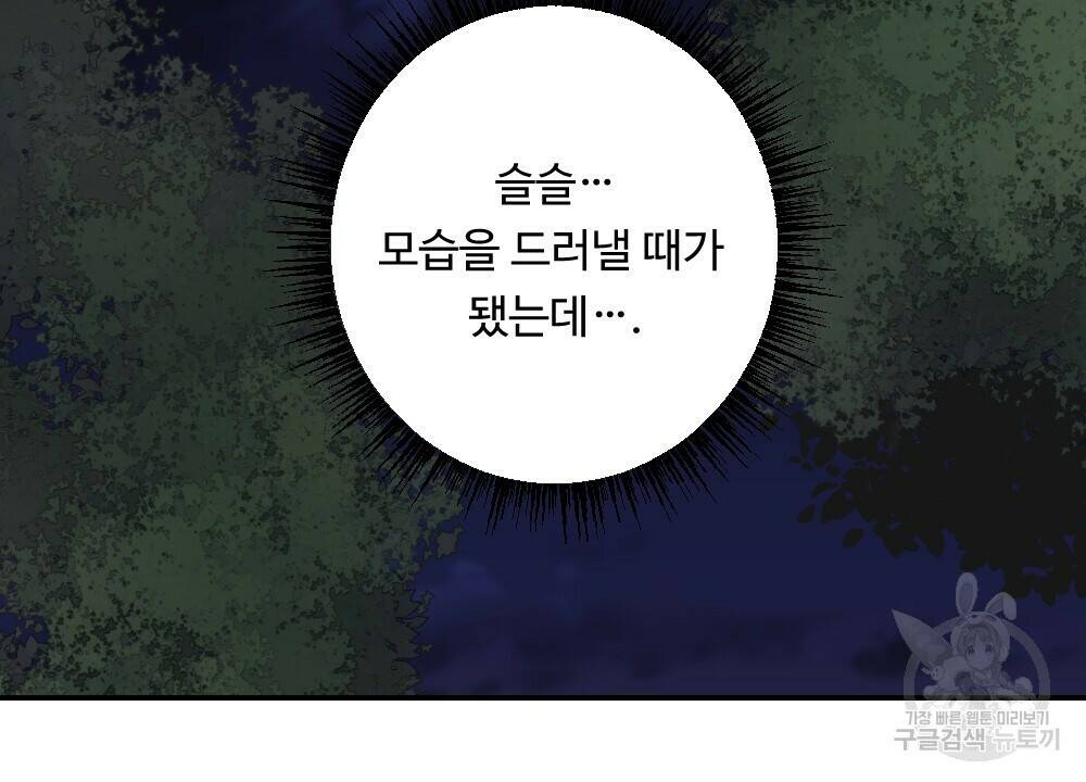 월간 가슴 수련을 열심히 하자 1화 22