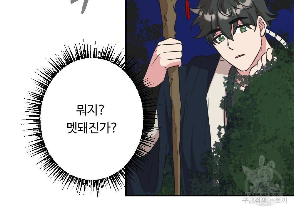 월간 가슴 수련을 열심히 하자 1화 24