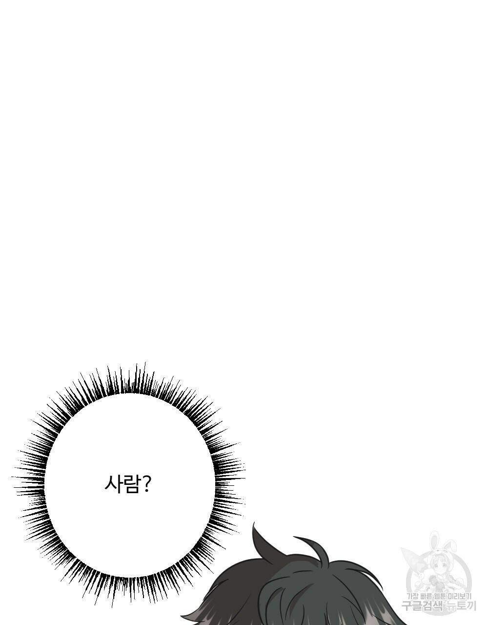월간 가슴 수련을 열심히 하자 1화 25