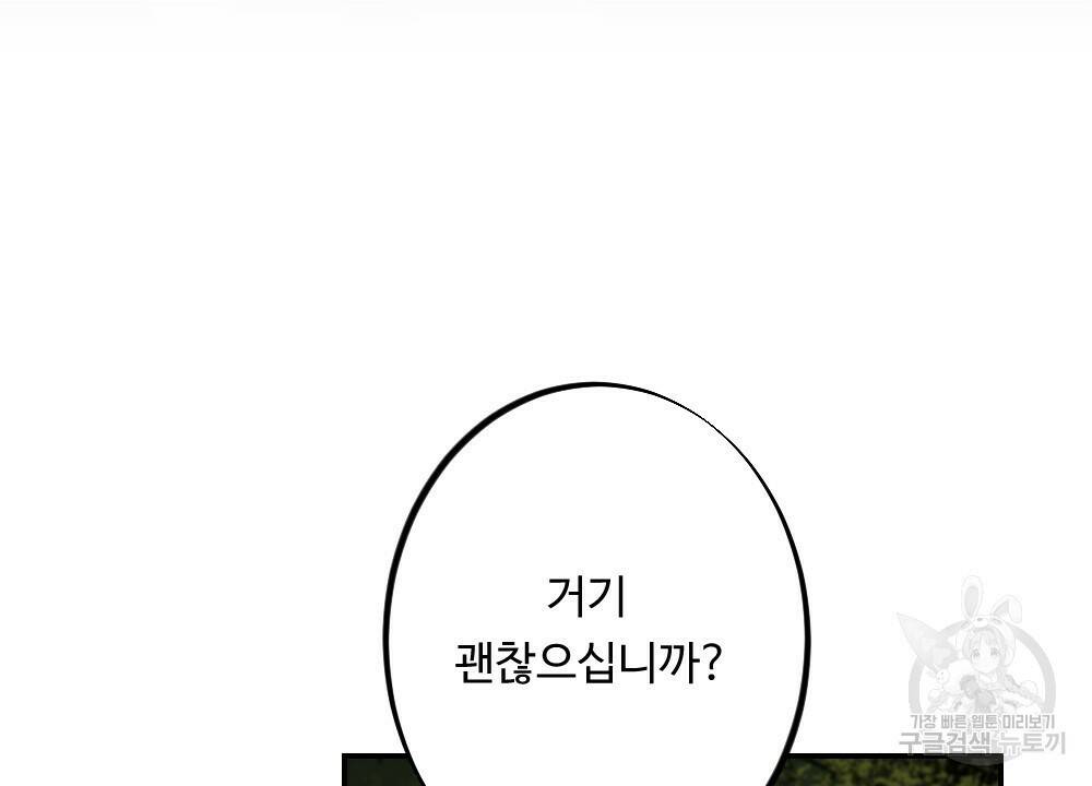 월간 가슴 수련을 열심히 하자 1화 30