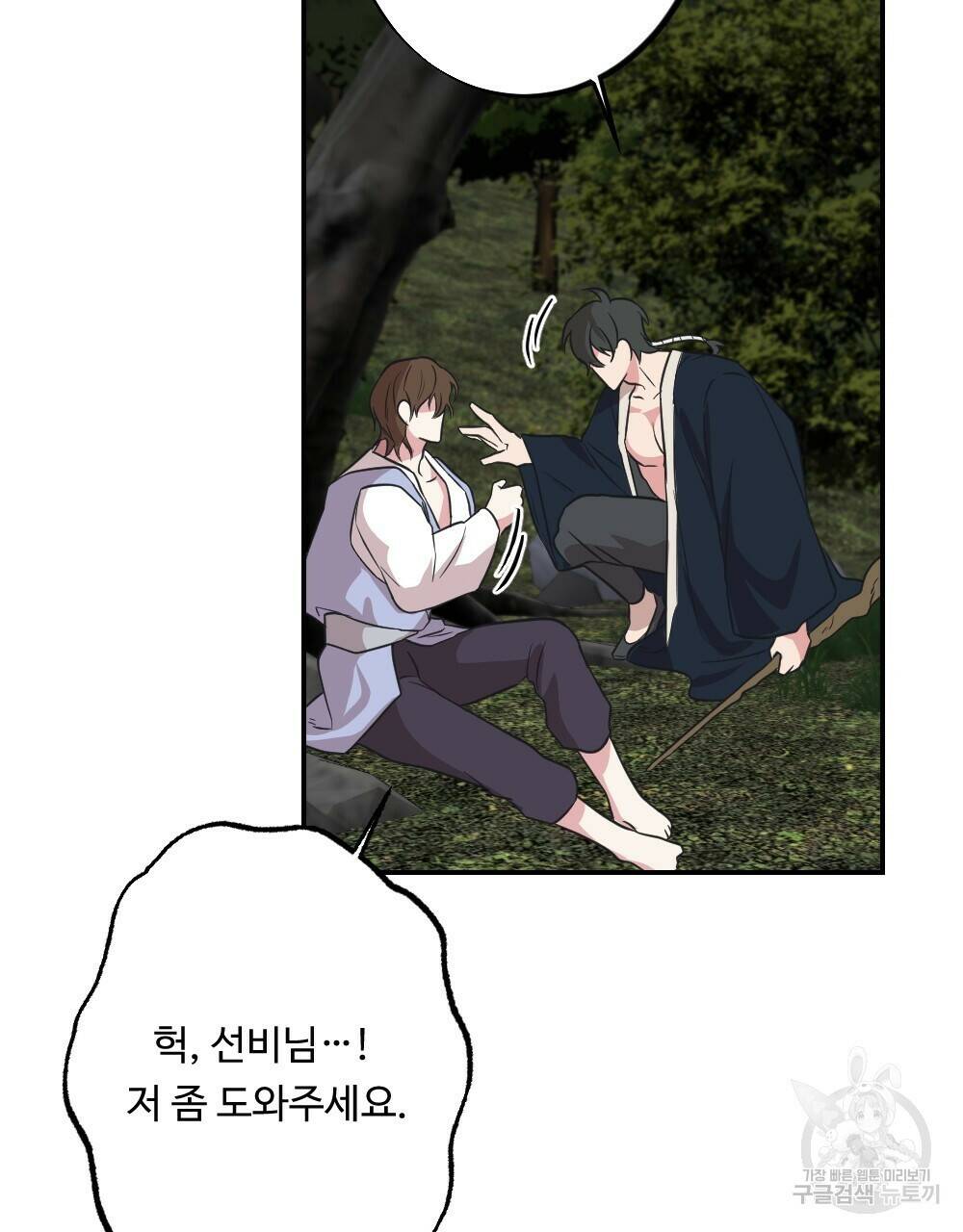 월간 가슴 수련을 열심히 하자 1화 31