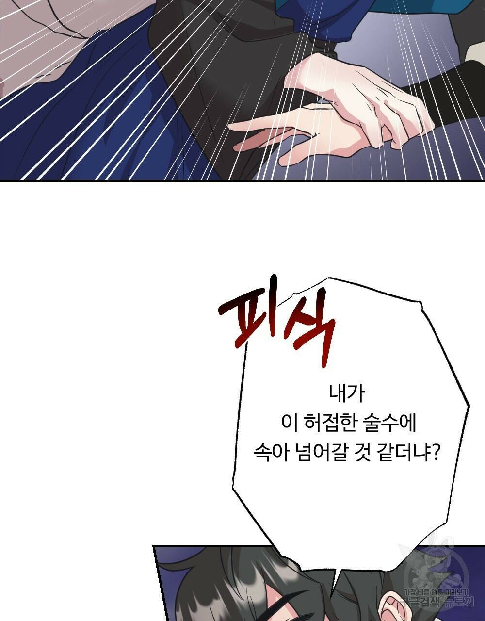월간 가슴 수련을 열심히 하자 1화 35