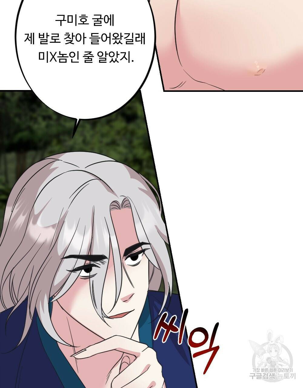 월간 가슴 수련을 열심히 하자 1화 37