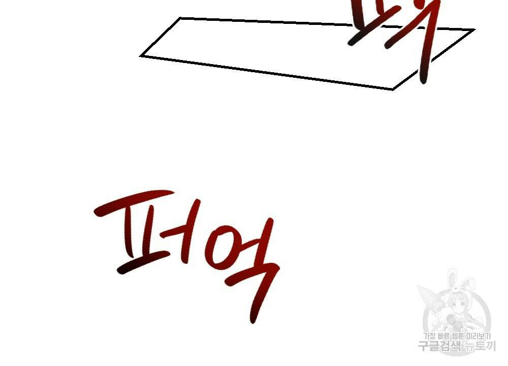월간 가슴 수련을 열심히 하자 1화 42