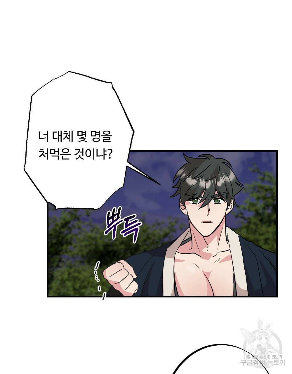 월간 가슴 수련을 열심히 하자 1화 45