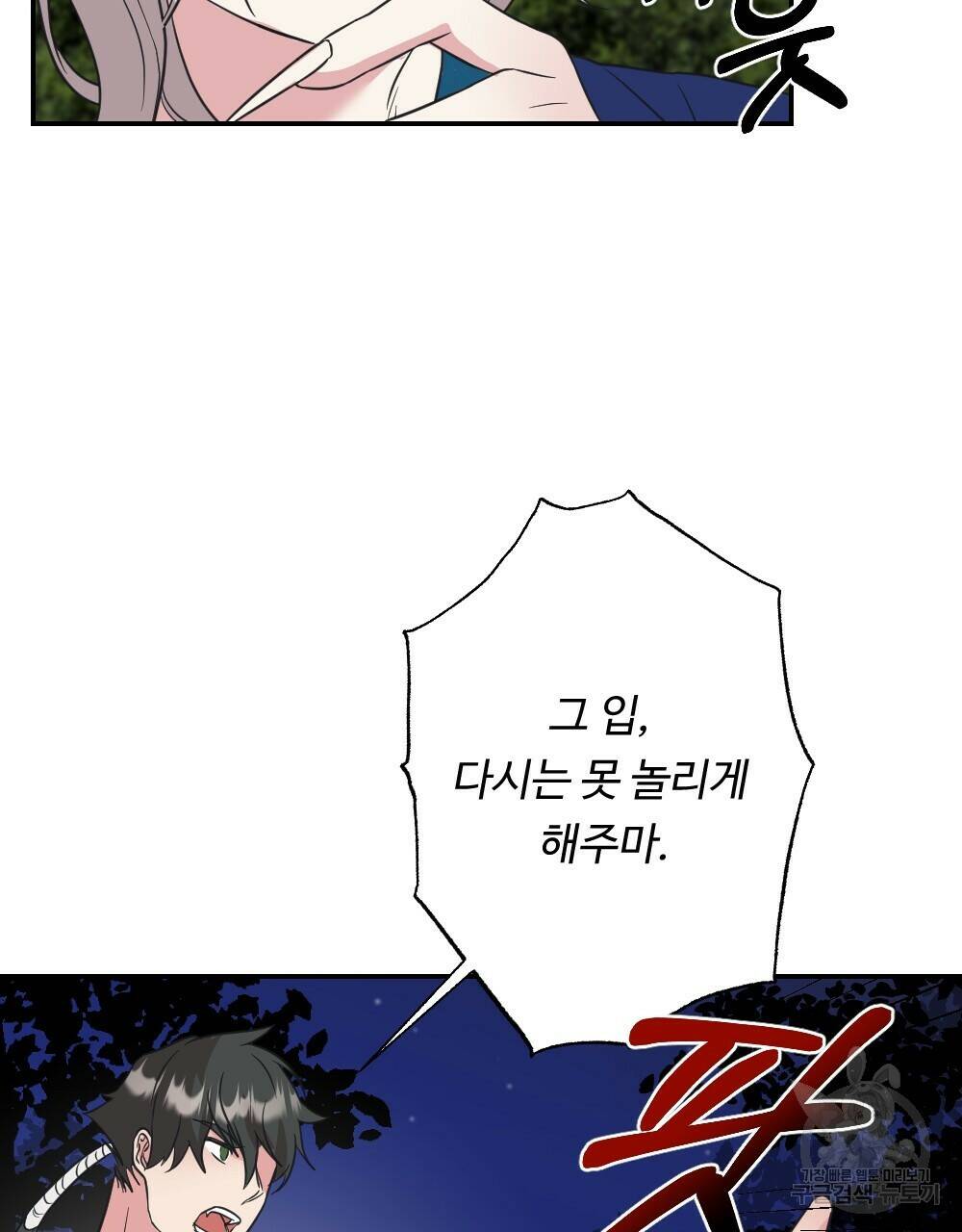 월간 가슴 수련을 열심히 하자 1화 47