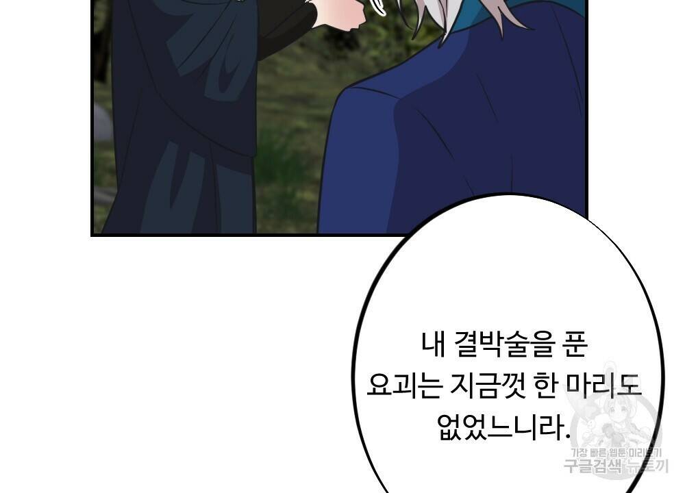 월간 가슴 수련을 열심히 하자 1화 52