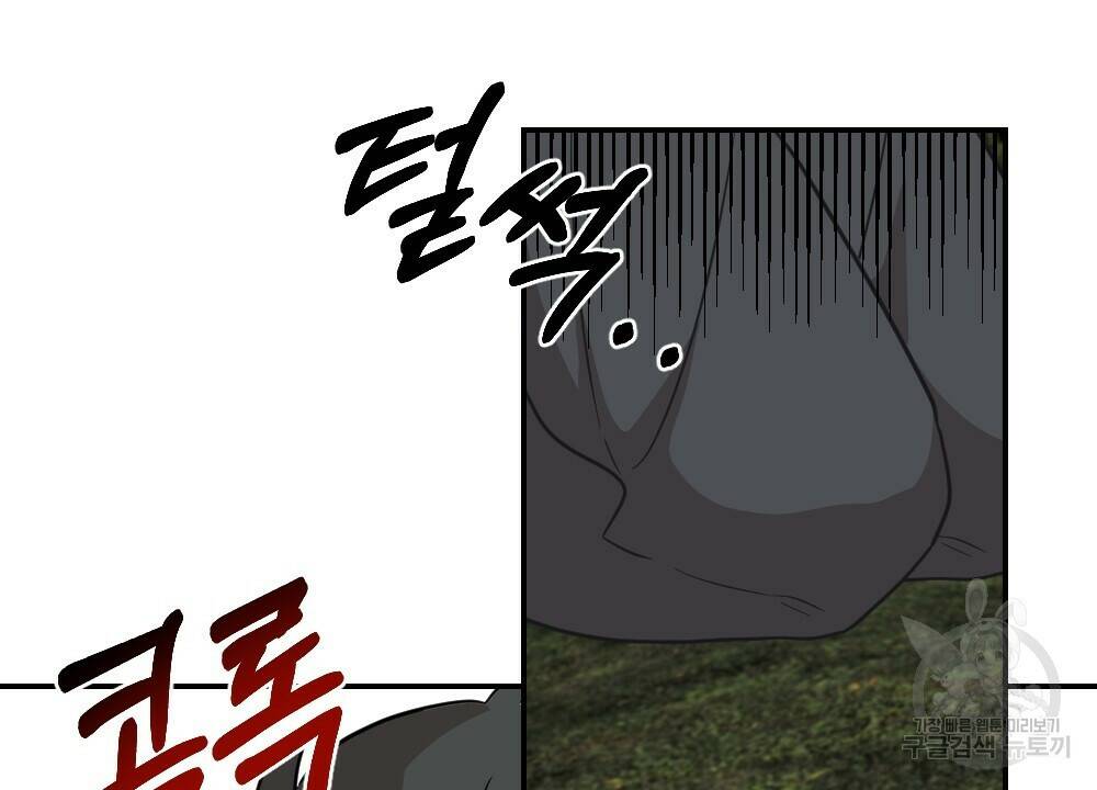 월간 가슴 수련을 열심히 하자 1화 58
