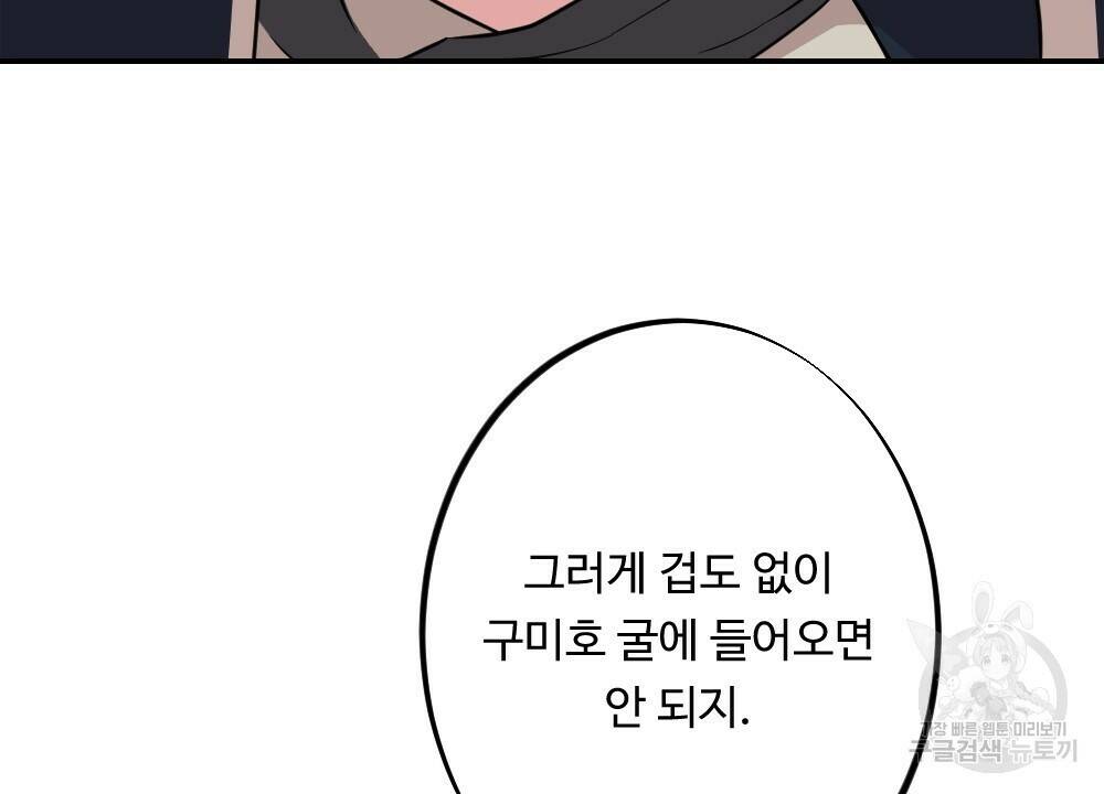 월간 가슴 수련을 열심히 하자 1화 60