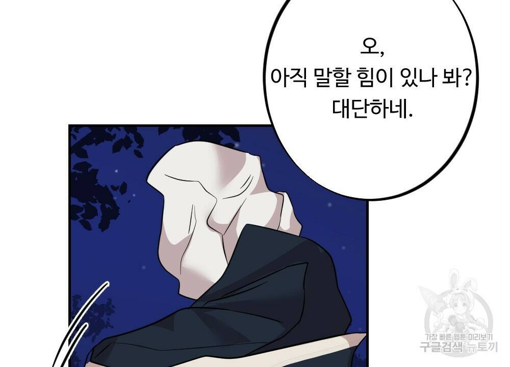 월간 가슴 수련을 열심히 하자 1화 62