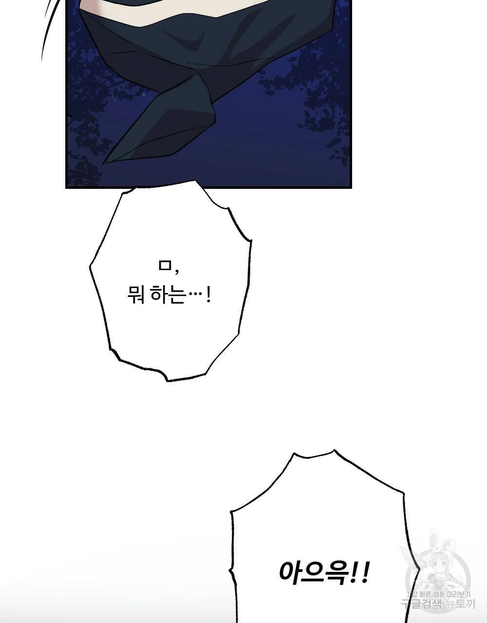 월간 가슴 수련을 열심히 하자 1화 63