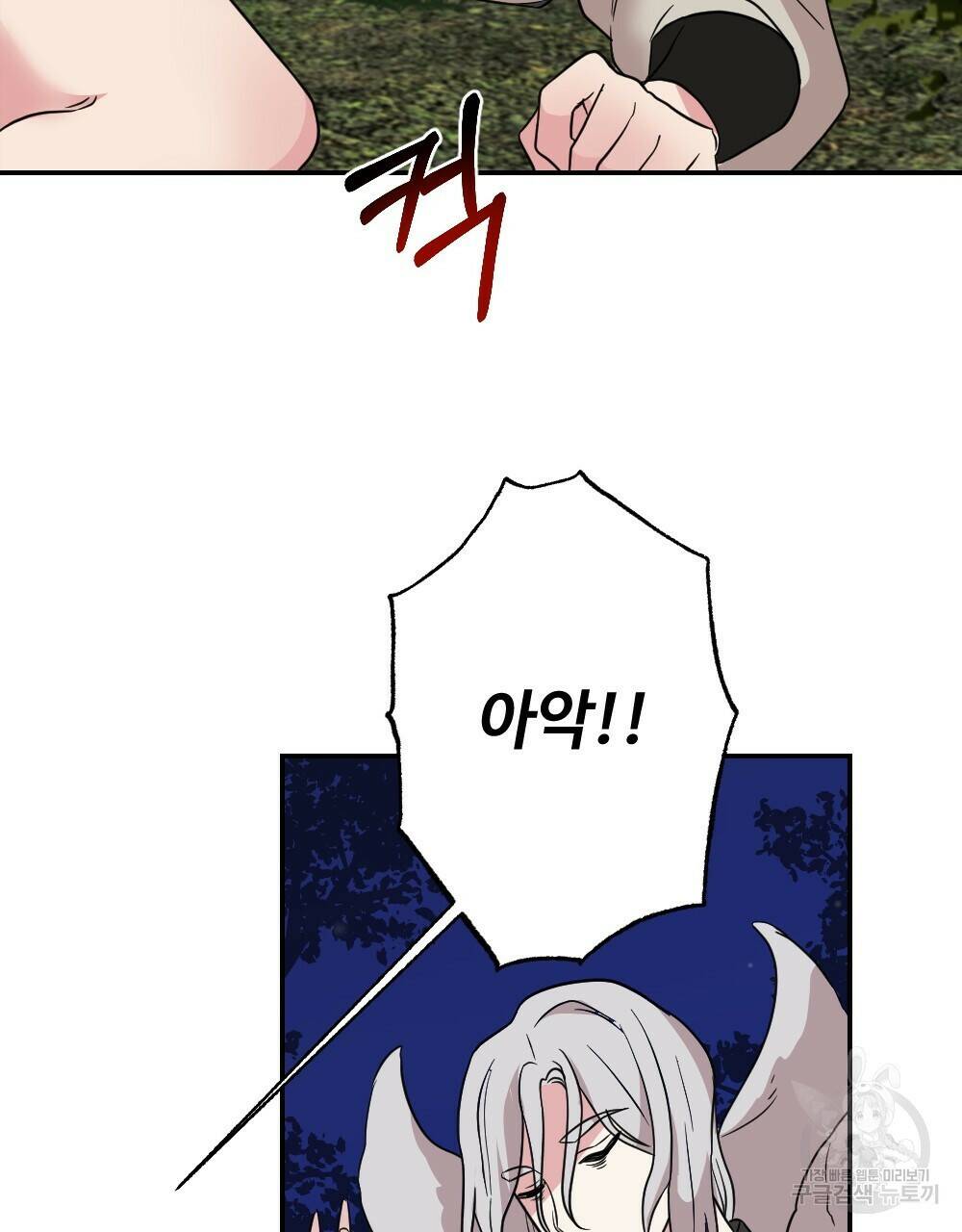 월간 가슴 수련을 열심히 하자 1화 67
