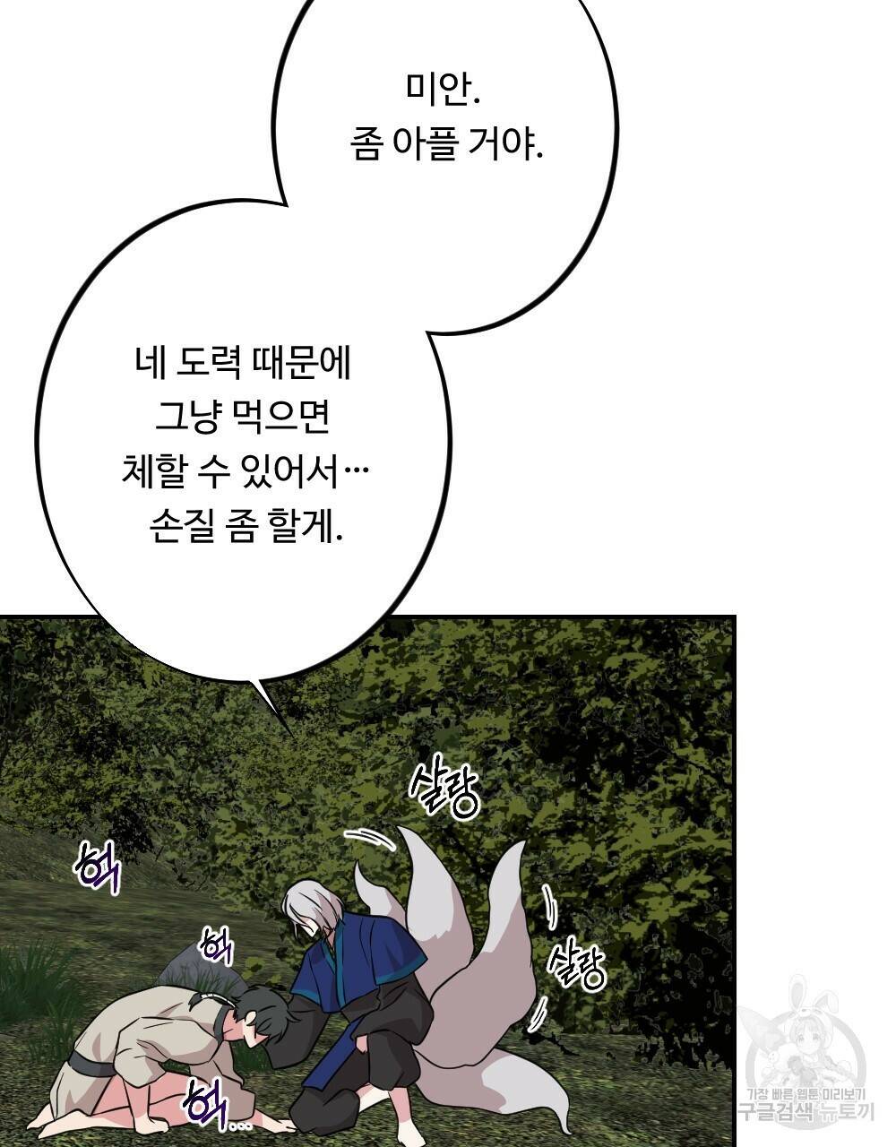 월간 가슴 수련을 열심히 하자 1화 69