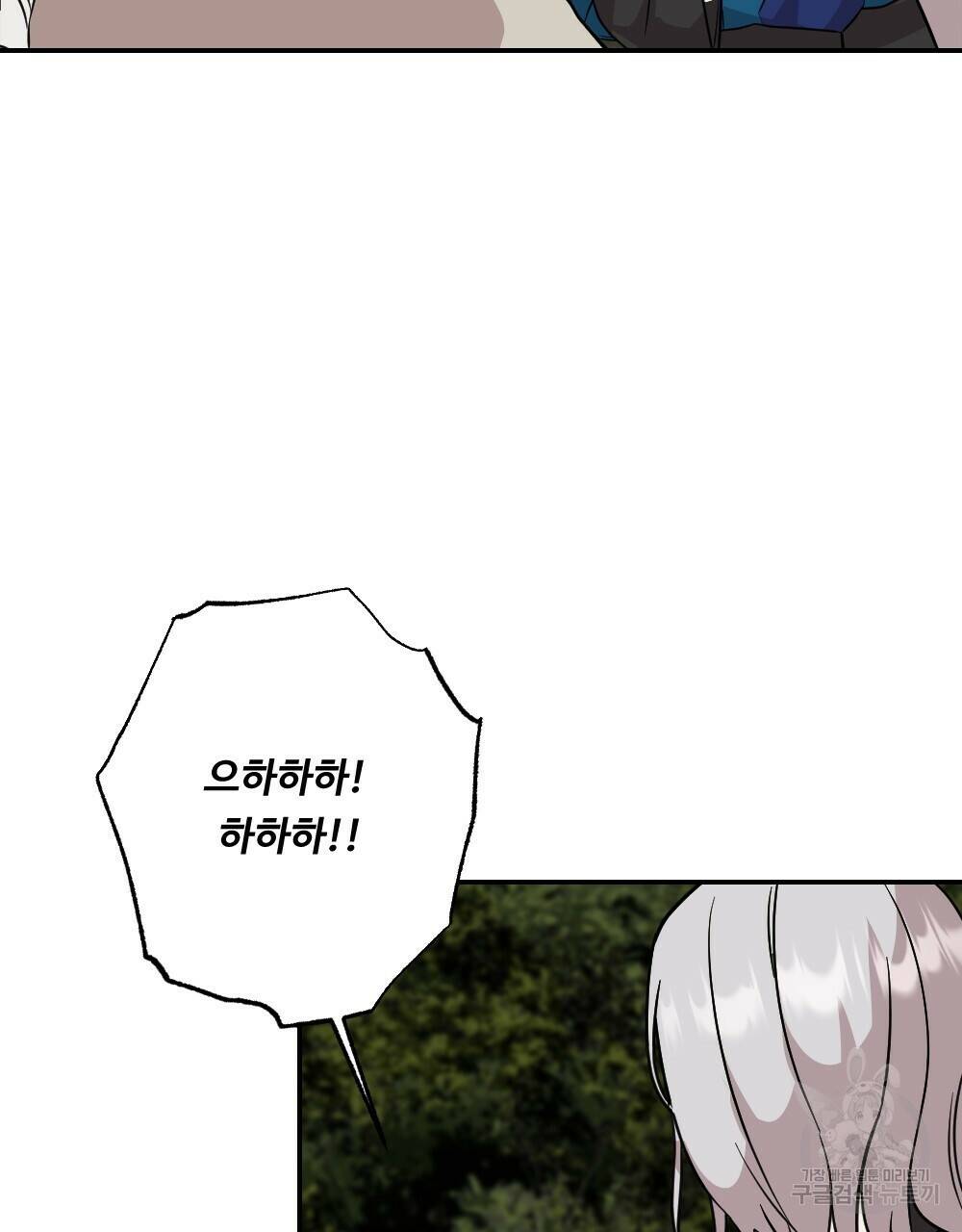 월간 가슴 수련을 열심히 하자 1화 81