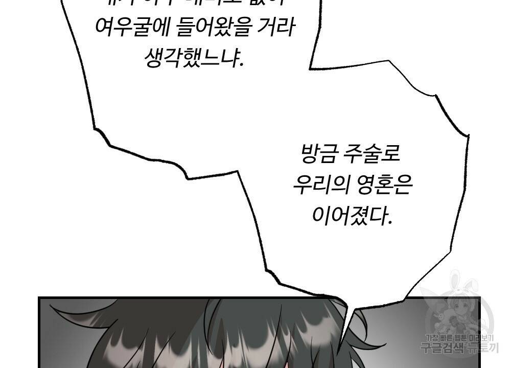 월간 가슴 수련을 열심히 하자 1화 84