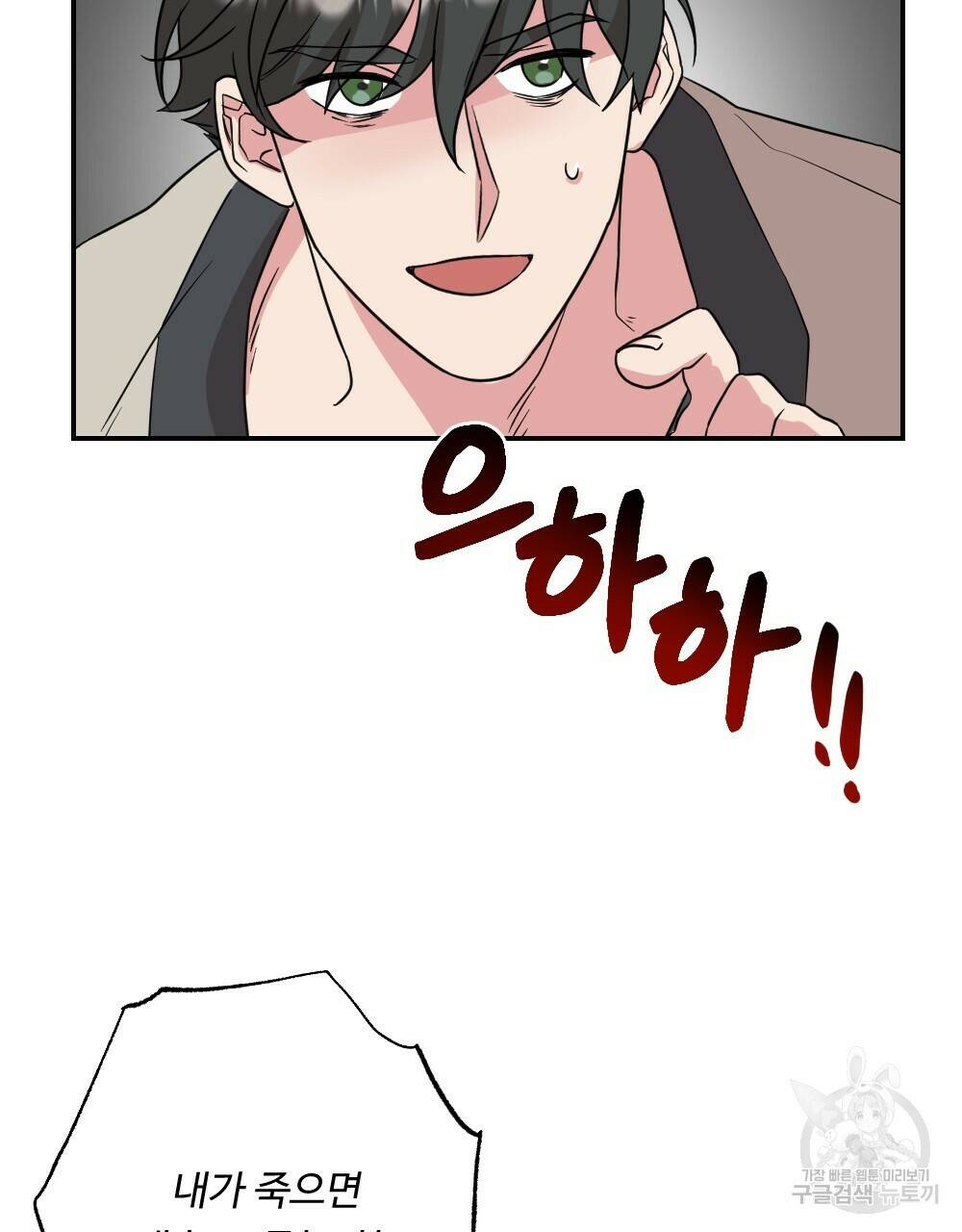월간 가슴 수련을 열심히 하자 1화 85