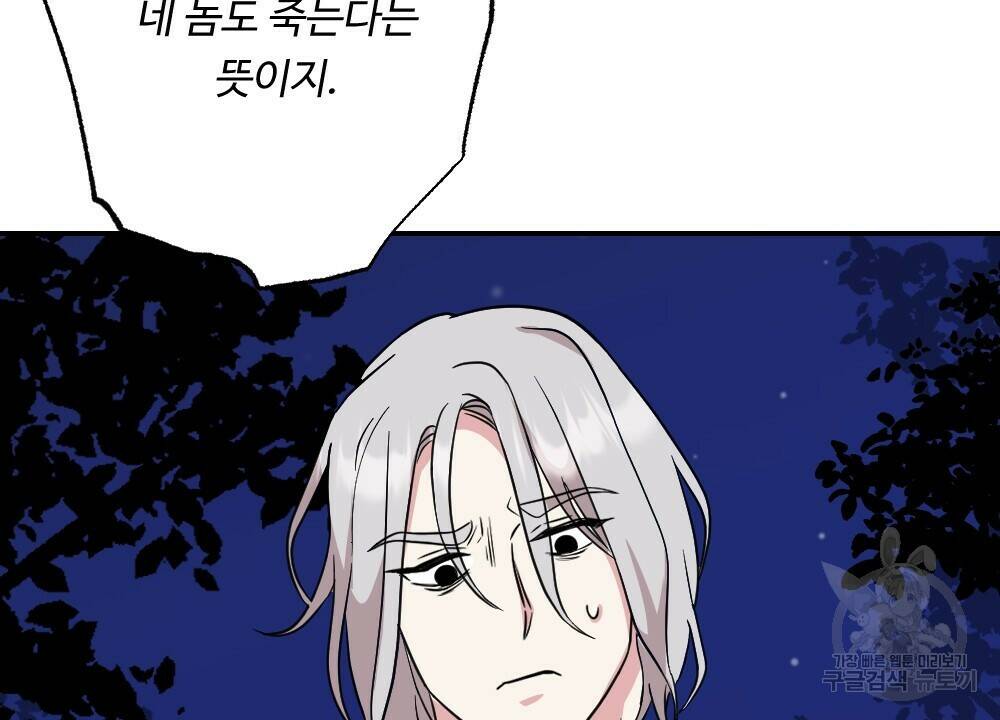 월간 가슴 수련을 열심히 하자 1화 86