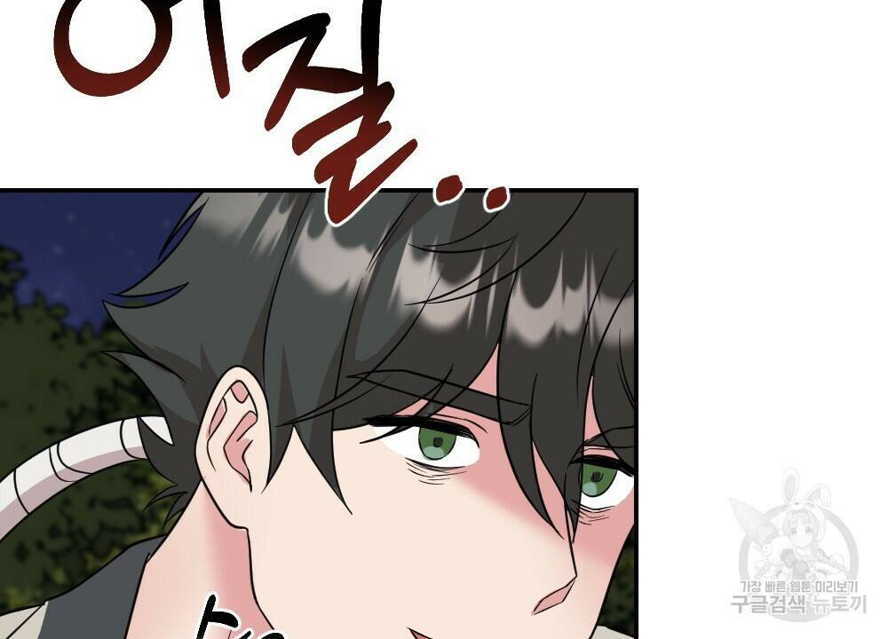 월간 가슴 수련을 열심히 하자 1화 88
