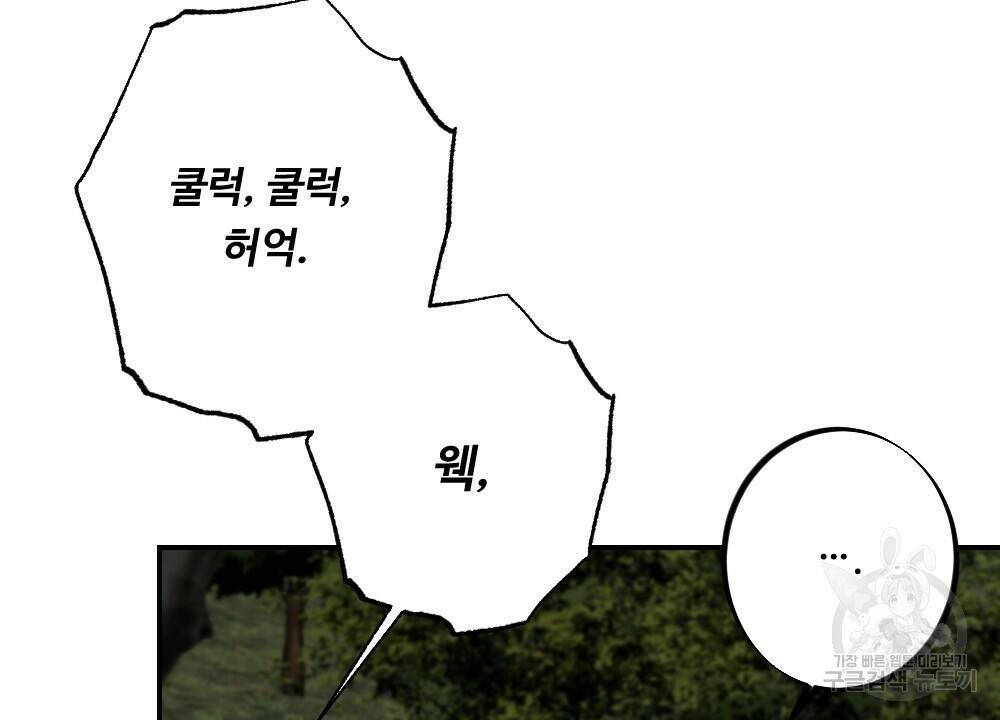 월간 가슴 수련을 열심히 하자 1화 90