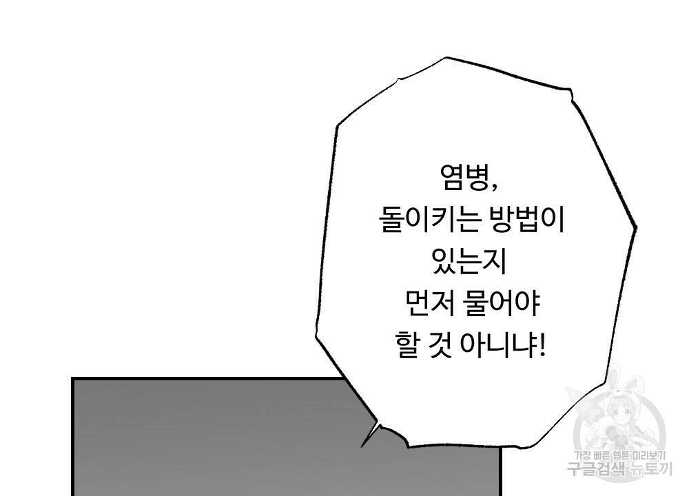 월간 가슴 수련을 열심히 하자 1화 92