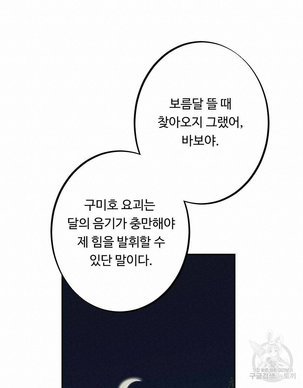 월간 가슴 수련을 열심히 하자 1화 95