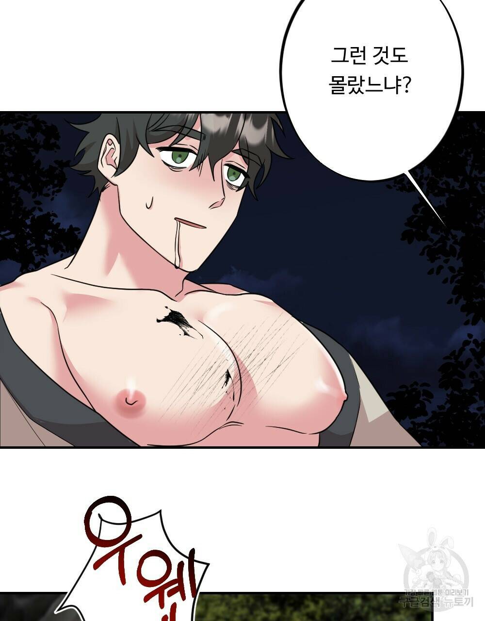 월간 가슴 수련을 열심히 하자 1화 97