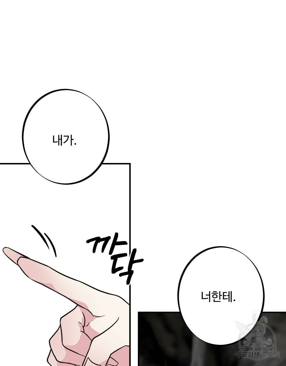 월간 가슴 수련을 열심히 하자 1화 101