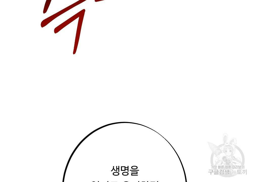 월간 가슴 수련을 열심히 하자 1화 104