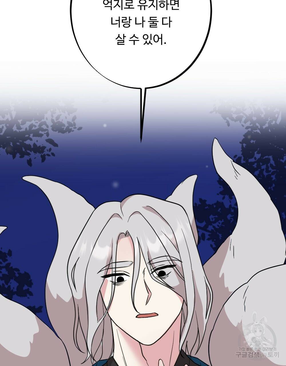 월간 가슴 수련을 열심히 하자 1화 105
