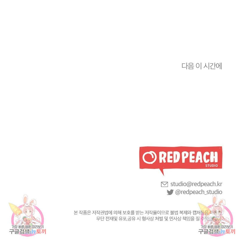 월간 가슴 수련을 열심히 하자 1화 109