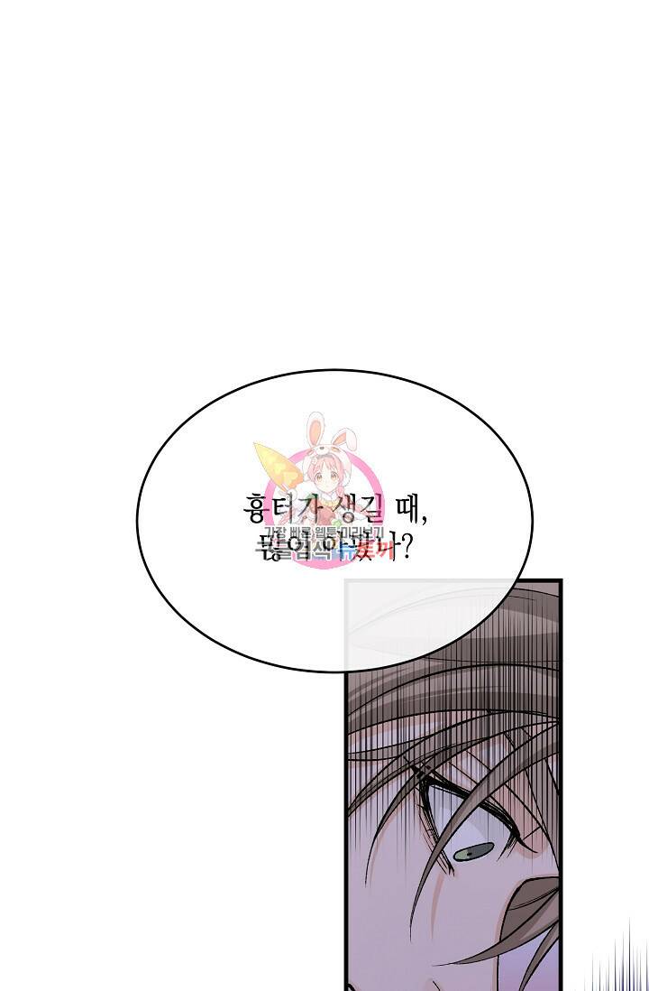열병 31화 1