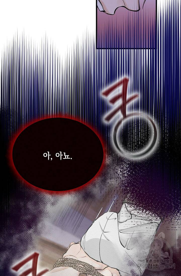 열병 31화 2
