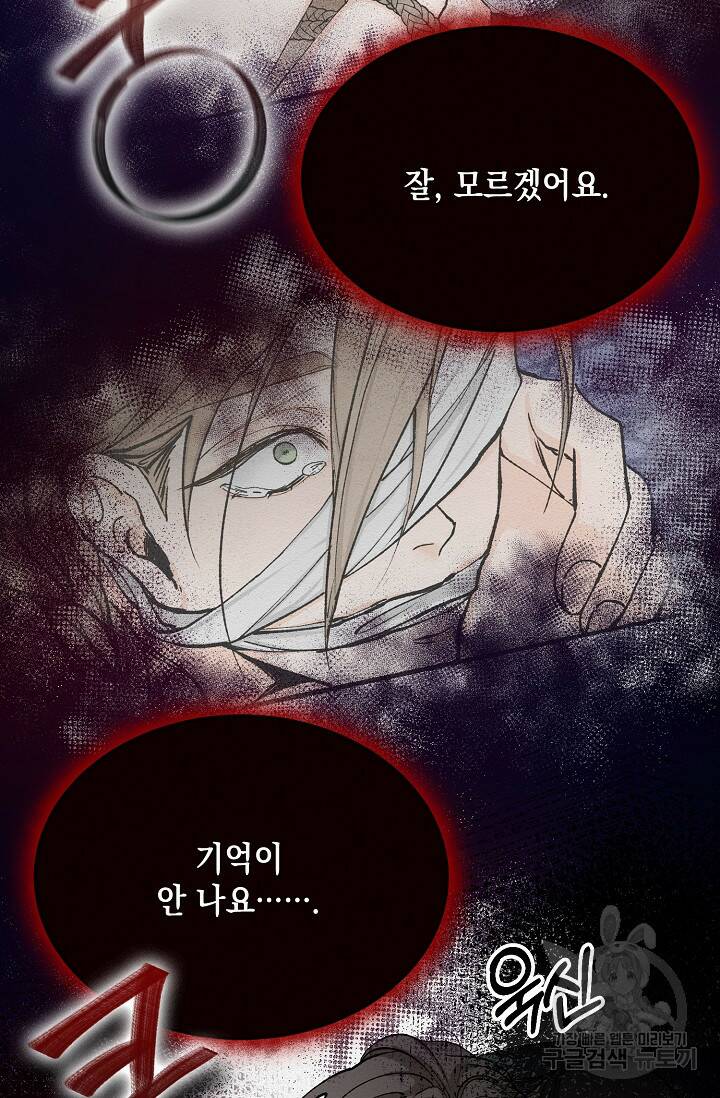 열병 31화 3