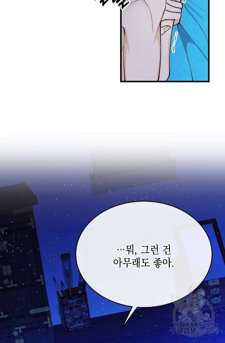 열병 31화 6