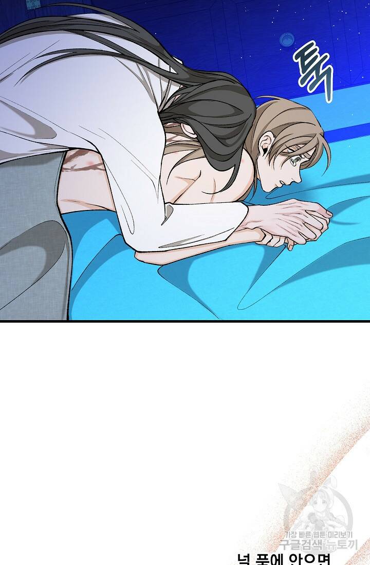 열병 31화 7