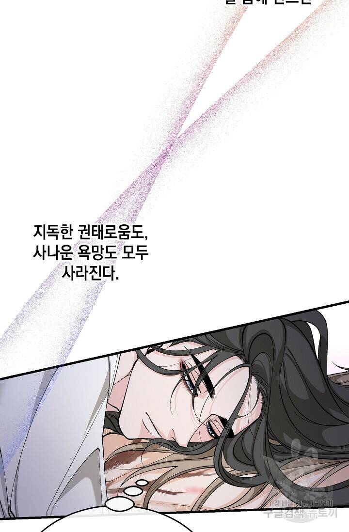 열병 31화 8