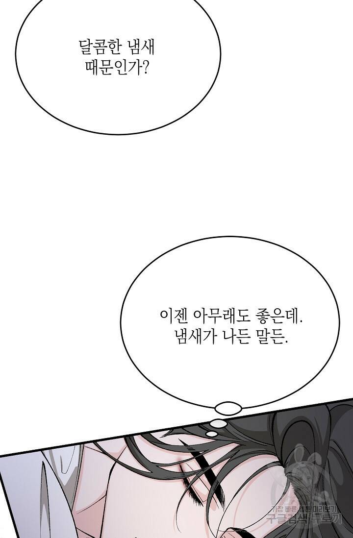 열병 31화 9