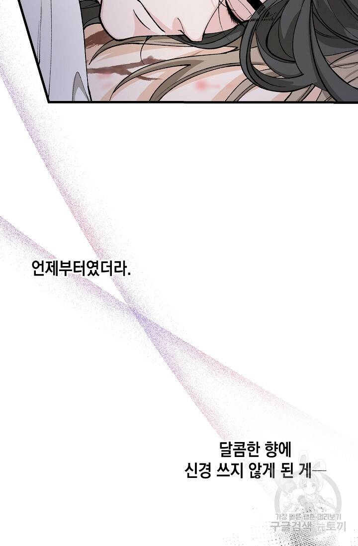 열병 31화 10