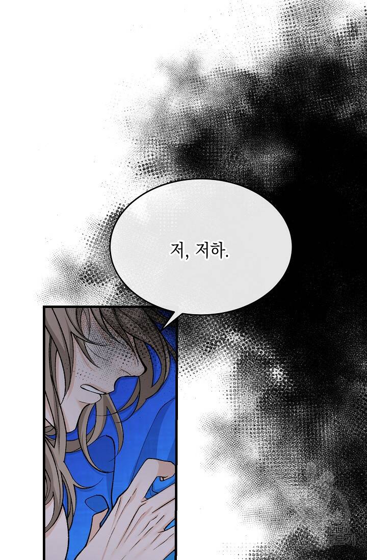 열병 31화 11