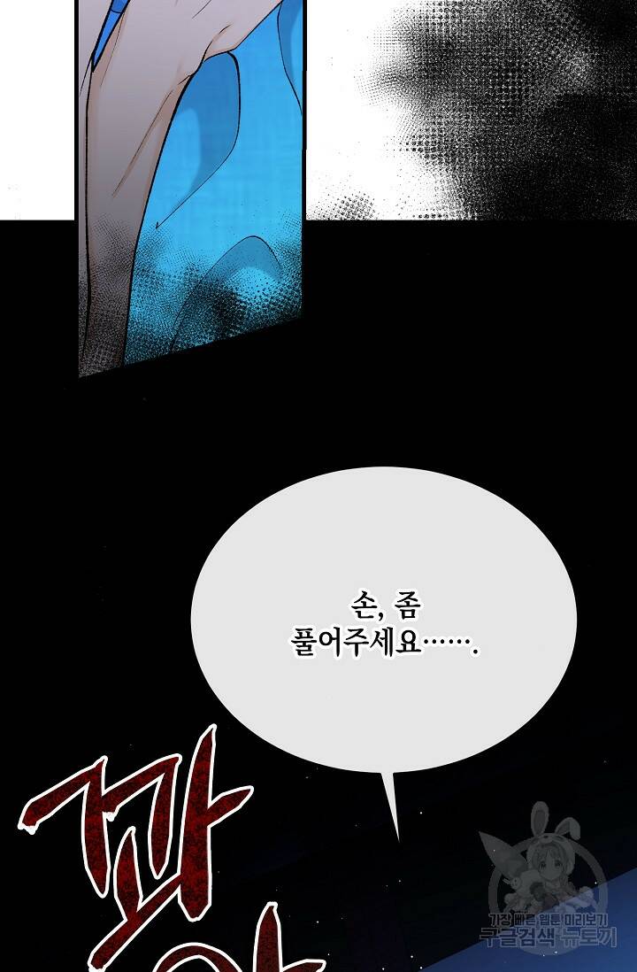 열병 31화 12