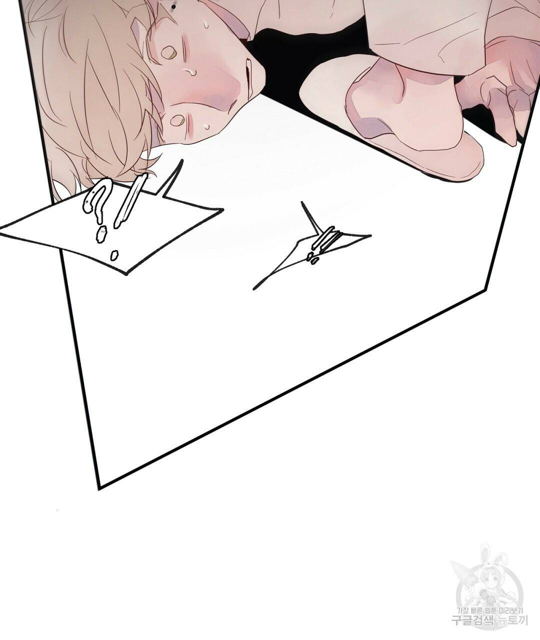 천왕 마왕 XX한 이야기 22화 3