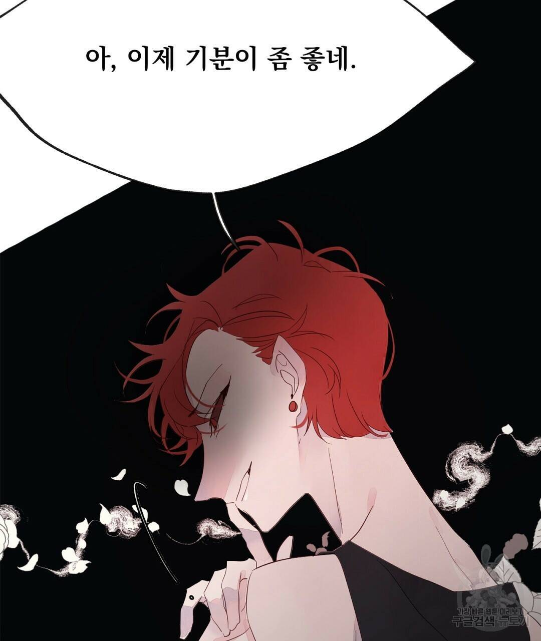 천왕 마왕 XX한 이야기 22화 5