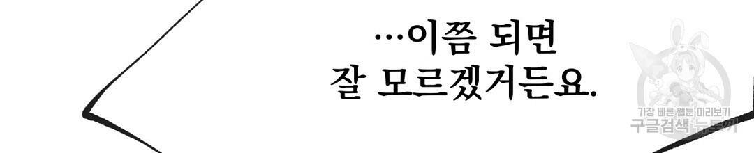 천왕 마왕 XX한 이야기 22화 8