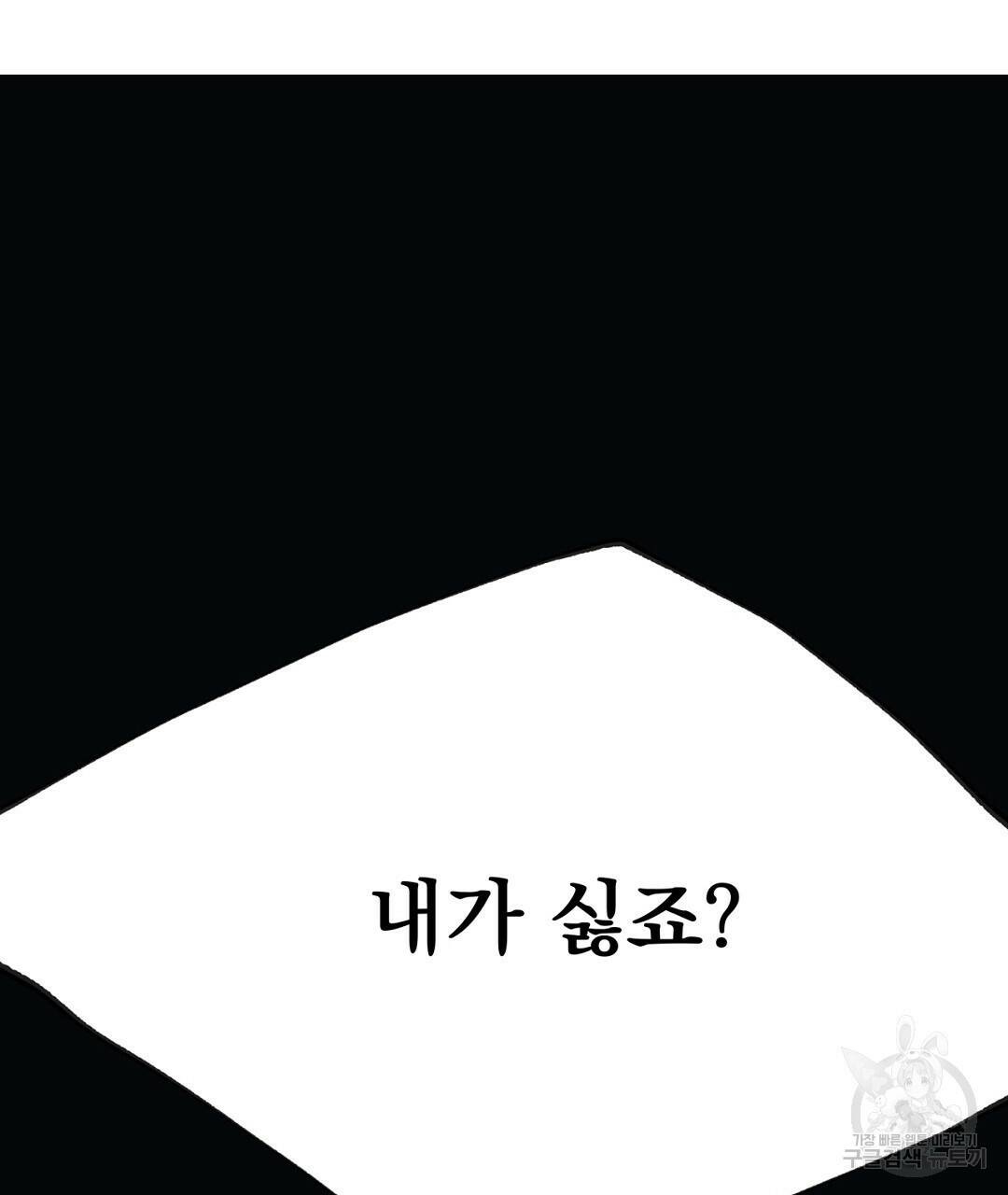 천왕 마왕 XX한 이야기 22화 15